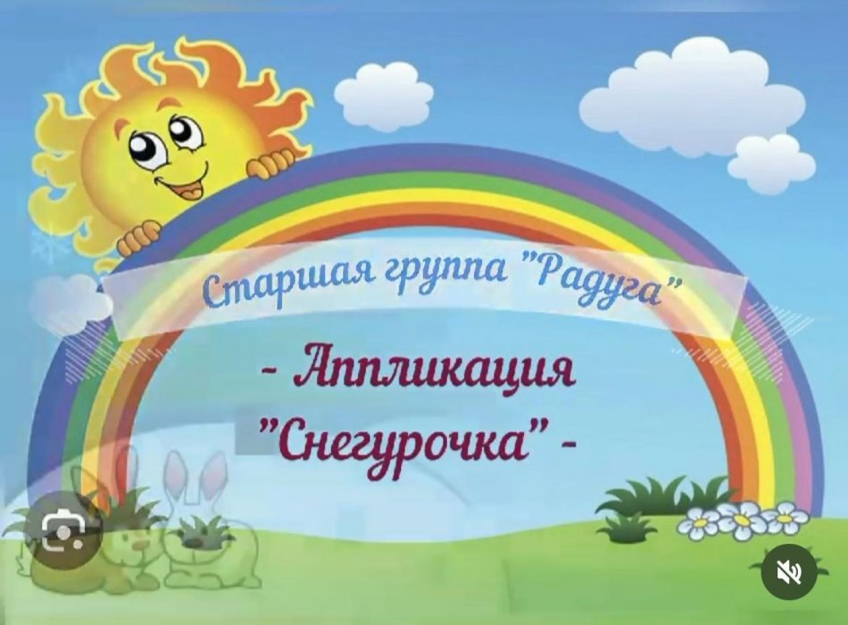 "Радуга" ересек тобы "Аққала" жапсыру
