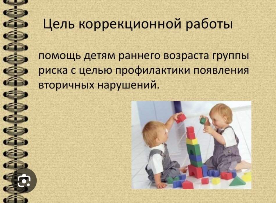 Коррекционная работа психолога с детьми