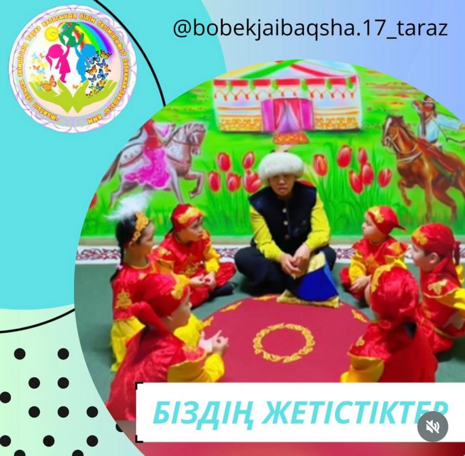 Біздің жетістіктеріміз