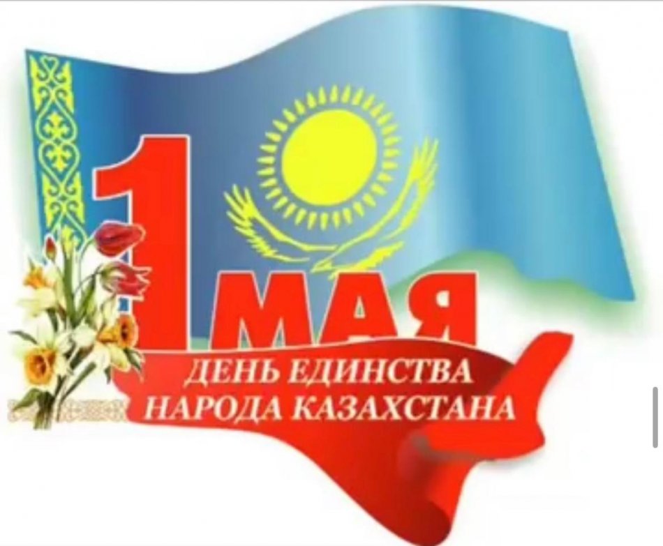 "В единстве  - сила" на праздник 1 - мая коллективная работа детей