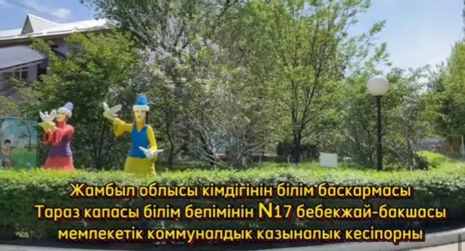 "Ұлттық бұйымдар" ойын іс-әрекеті мектепалды топ