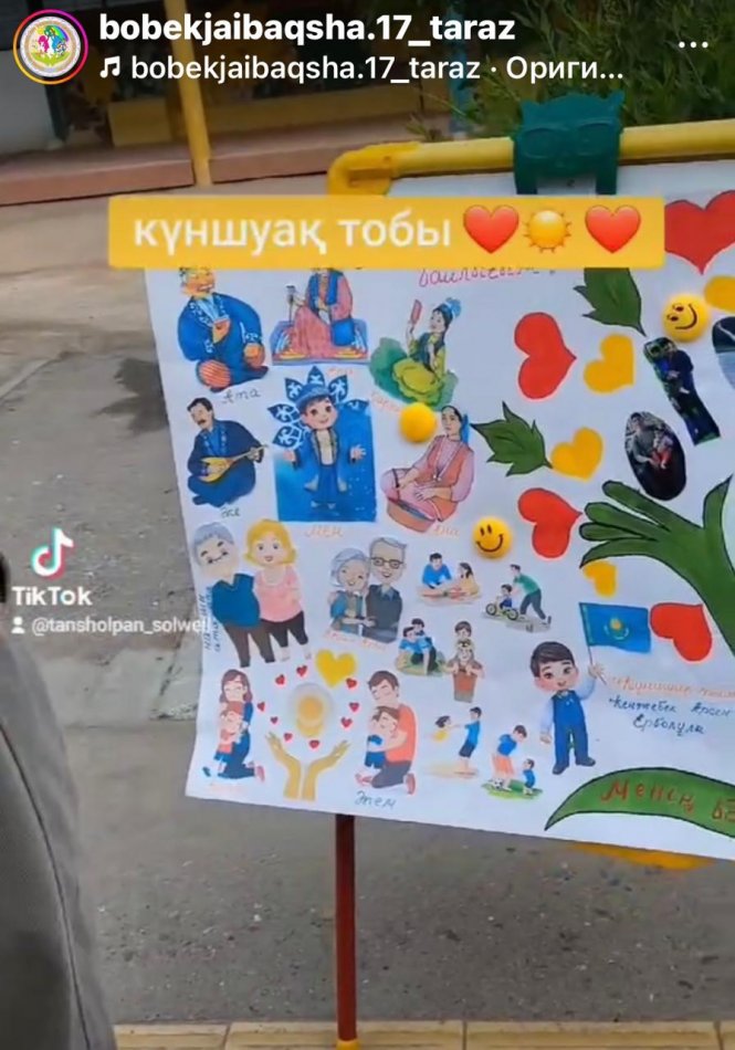 Отбасы күніне ұйымдастырылған іс-шаралар