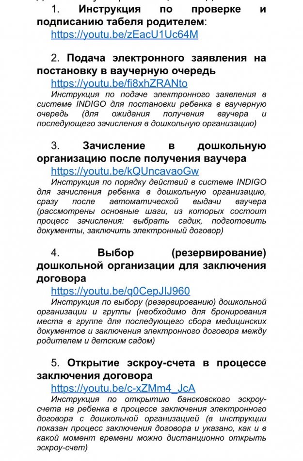 Мектепке дейінгі ұйымдарды қаржыландырудың жаңа форматы