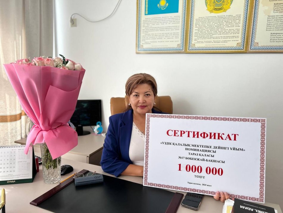 №17 бөбекжай-бақшасы "Үздік қалалық мектепке дейінгі ұйым"  номинациясымен марапатталды